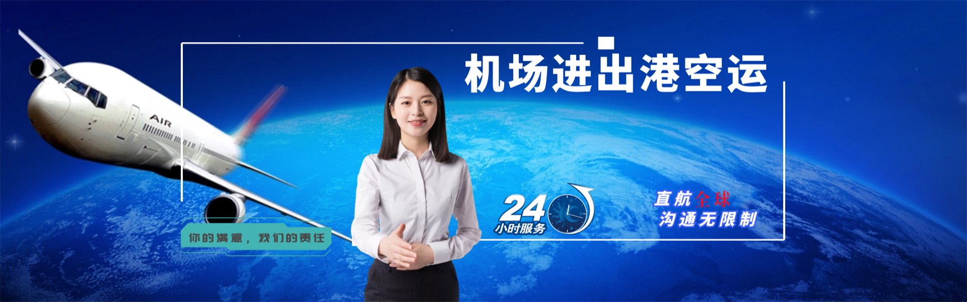 锦山镇到北京物流公司-锦山镇至北京物流专线-锦山镇空运到北京-优时通物流有限公司