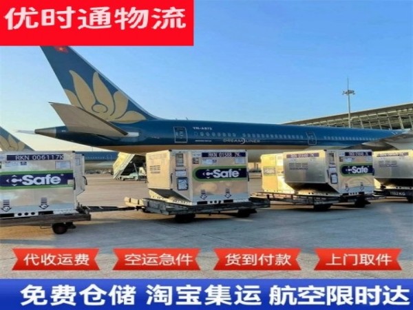 锦山镇到北京空运加急专线